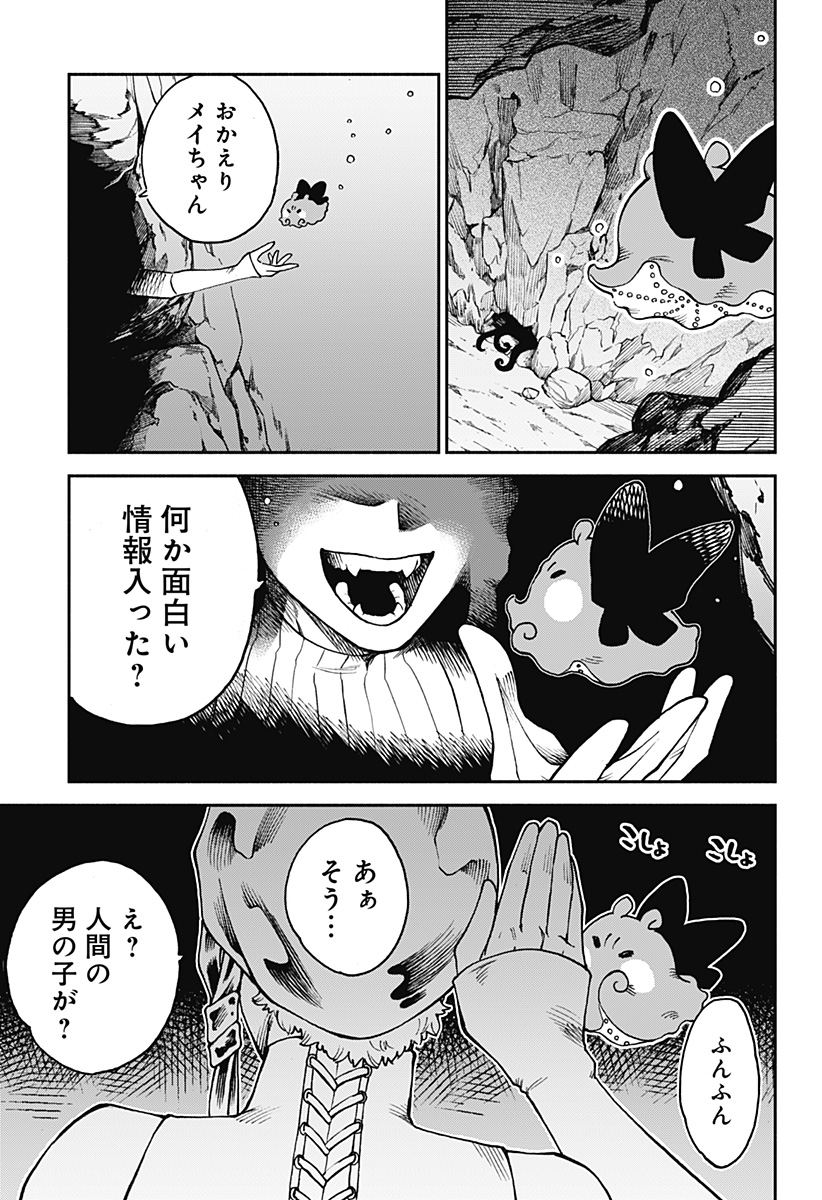 Boku to Umi Kanojo - Chapter 14 - Page 19